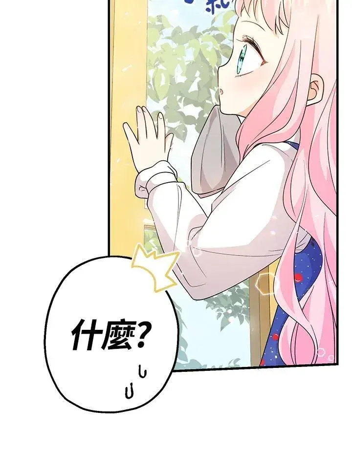 《代币女孩勇闯奇幻世界》第3话图107