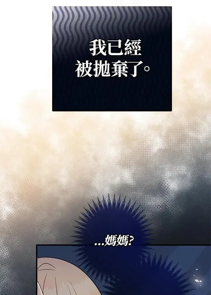 《代币女孩勇闯奇幻世界》第3话图111