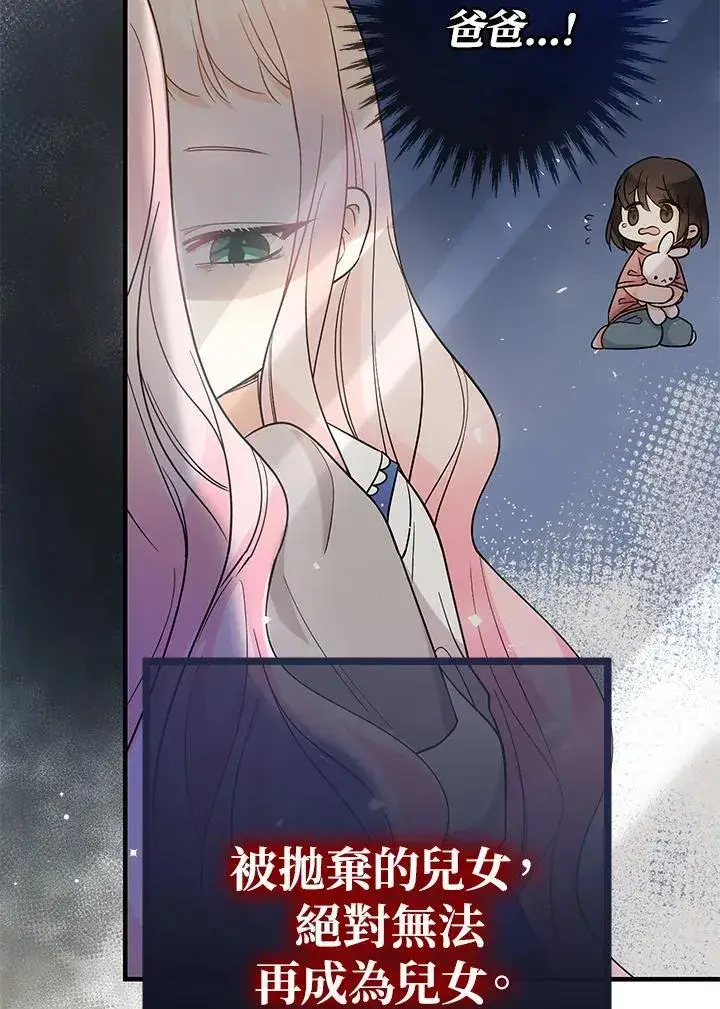 《代币女孩勇闯奇幻世界》第3话图112