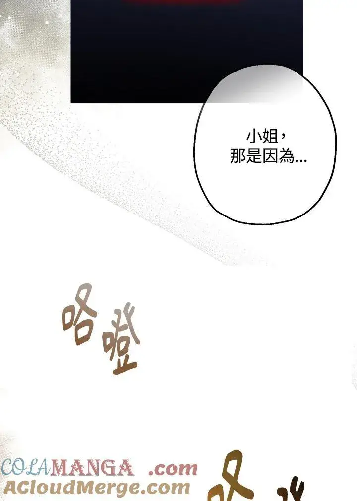 《代币女孩勇闯奇幻世界》第3话图113