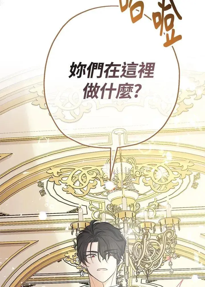 《代币女孩勇闯奇幻世界》第3话图114