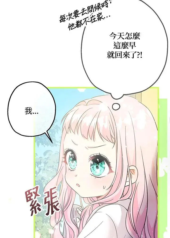 《代币女孩勇闯奇幻世界》第3话图118