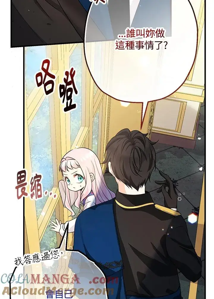 《代币女孩勇闯奇幻世界》第3话图121