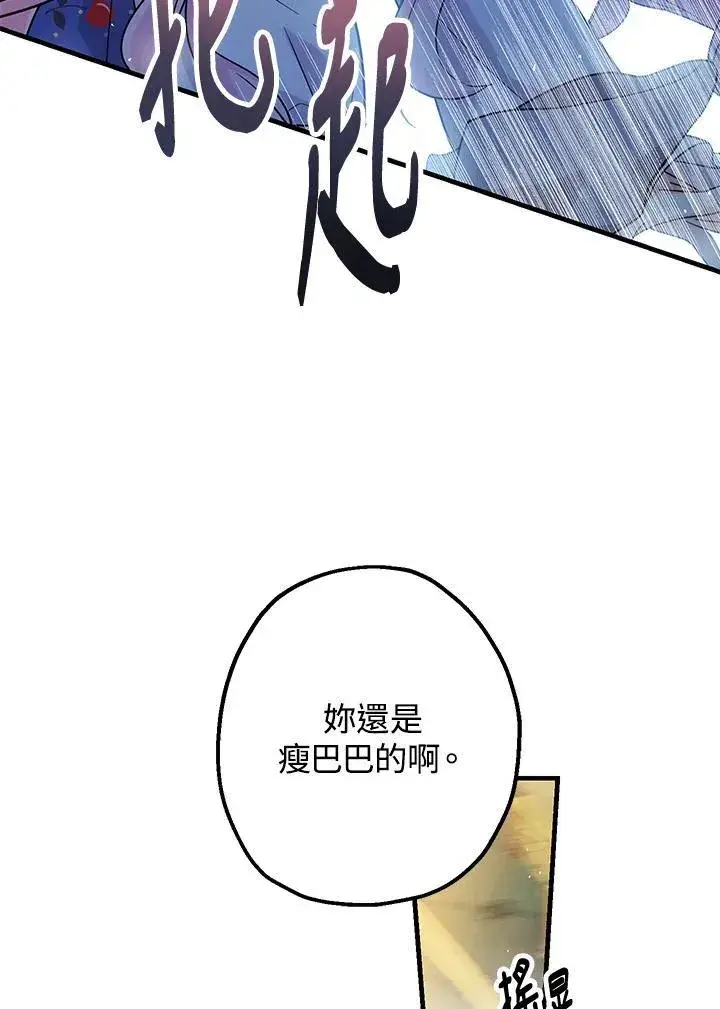 《代币女孩勇闯奇幻世界》第3话图123