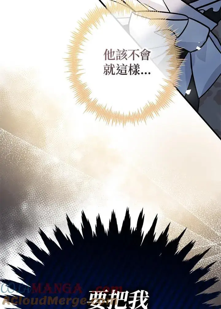 《代币女孩勇闯奇幻世界》第3话图125