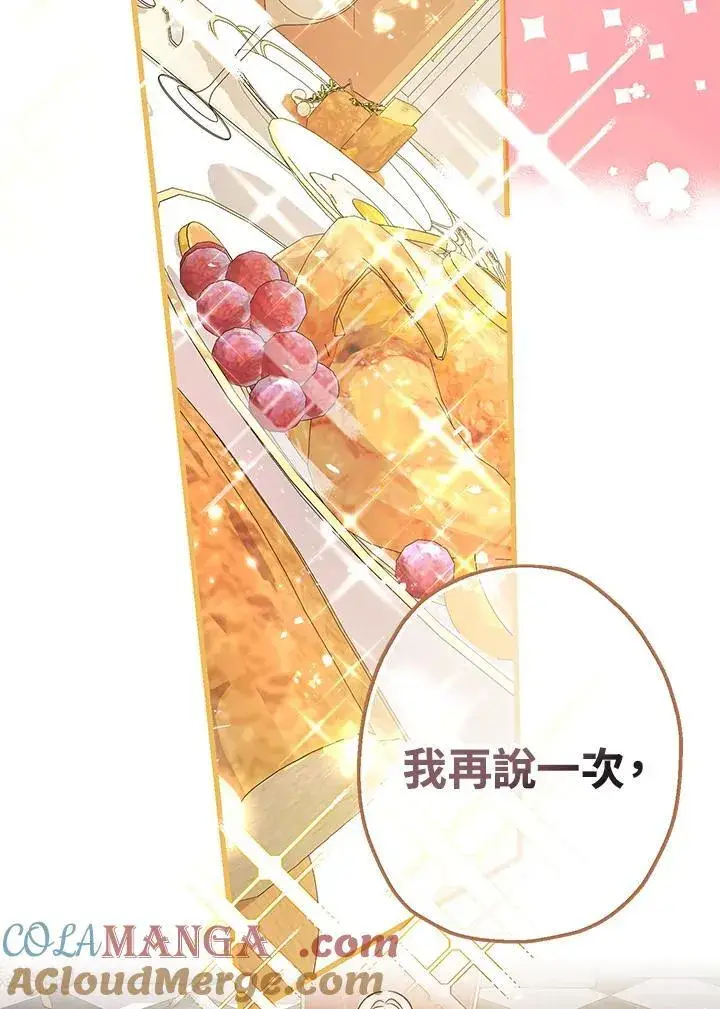 《代币女孩勇闯奇幻世界》第3话图129