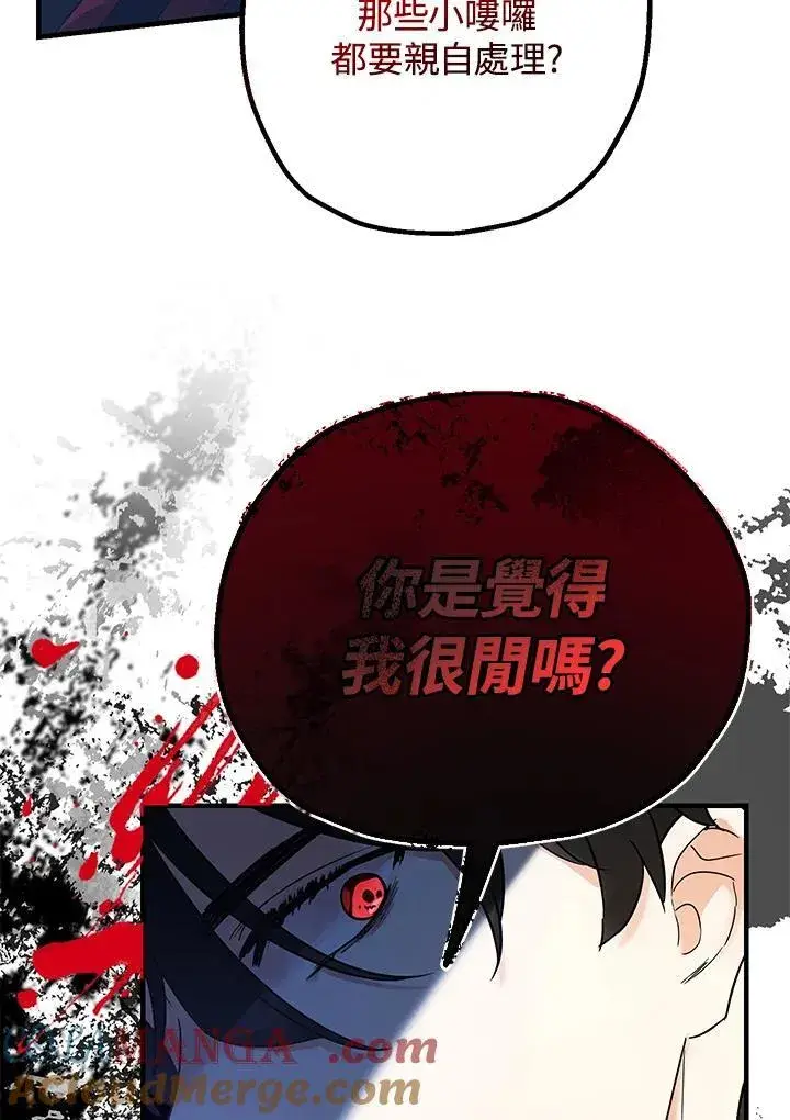 《代币女孩勇闯奇幻世界》第3话图13