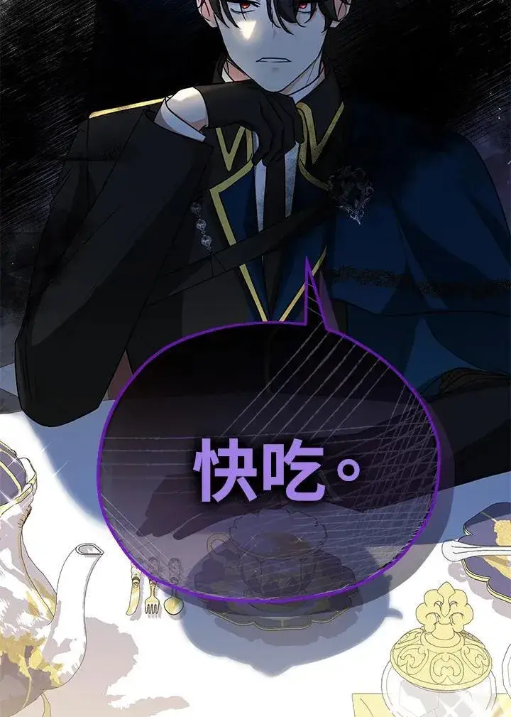 《代币女孩勇闯奇幻世界》第3话图131