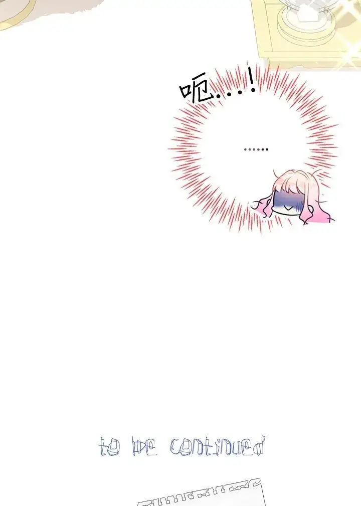 《代币女孩勇闯奇幻世界》第3话图132