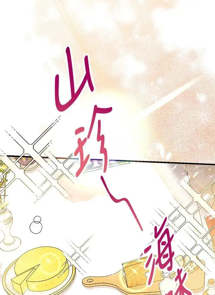 《代币女孩勇闯奇幻世界》第3话图135