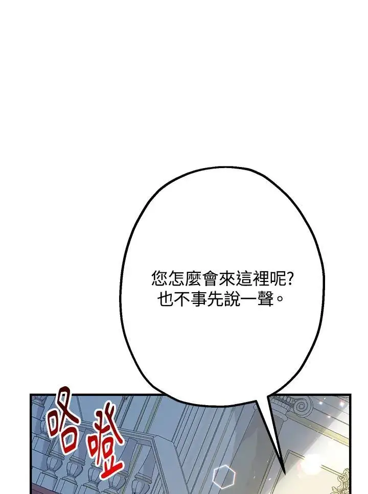 《代币女孩勇闯奇幻世界》第3话图15