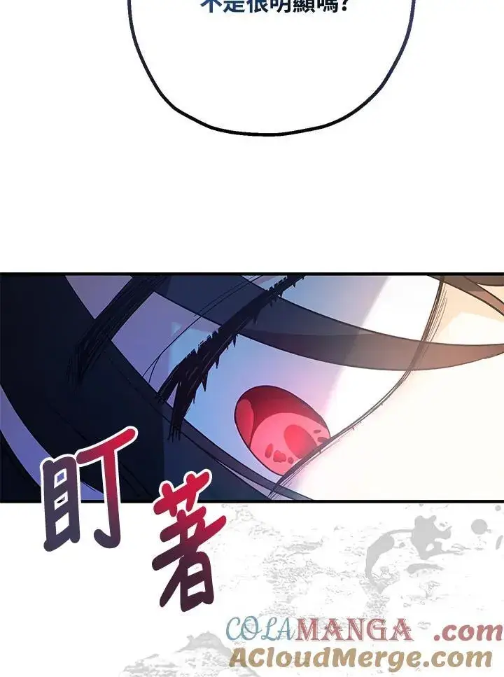《代币女孩勇闯奇幻世界》第3话图17