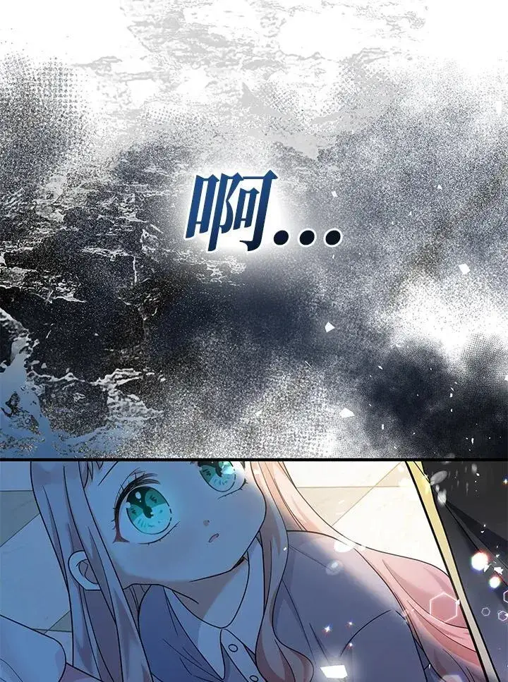 《代币女孩勇闯奇幻世界》第3话图18