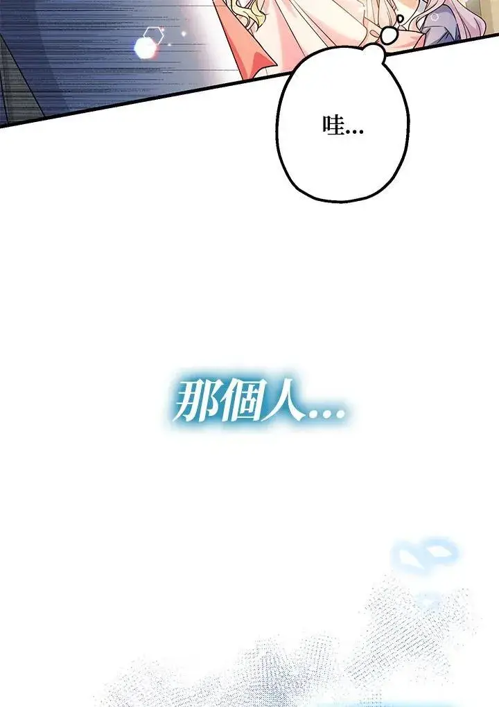 《代币女孩勇闯奇幻世界》第3话图2