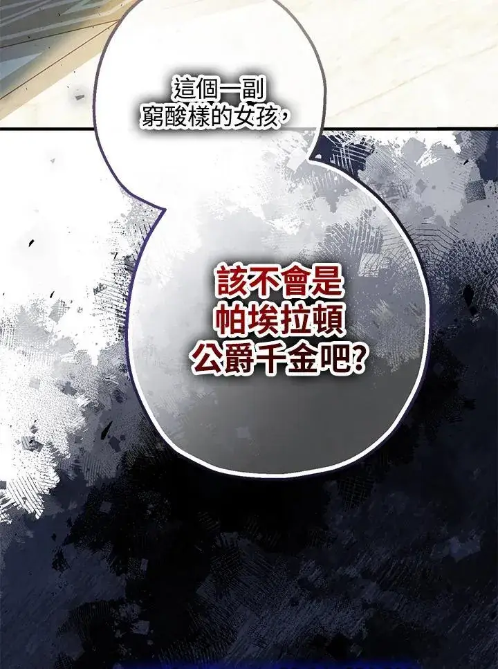 《代币女孩勇闯奇幻世界》第3话图22