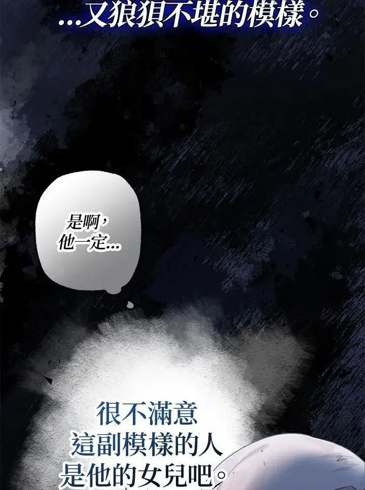 《代币女孩勇闯奇幻世界》第3话图23