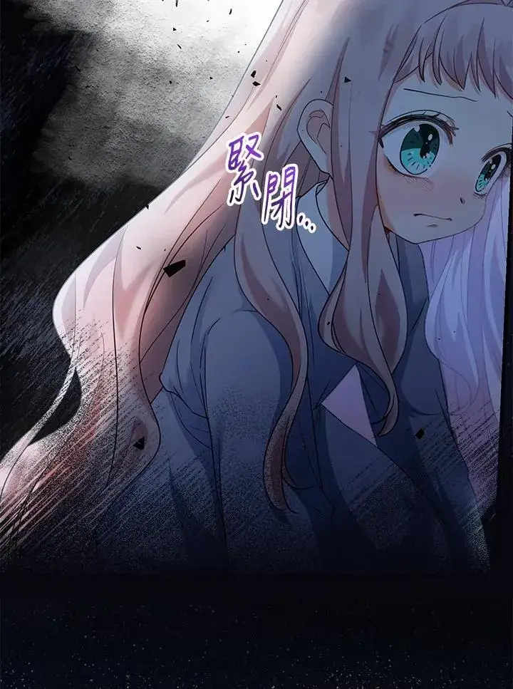 《代币女孩勇闯奇幻世界》第3话图24