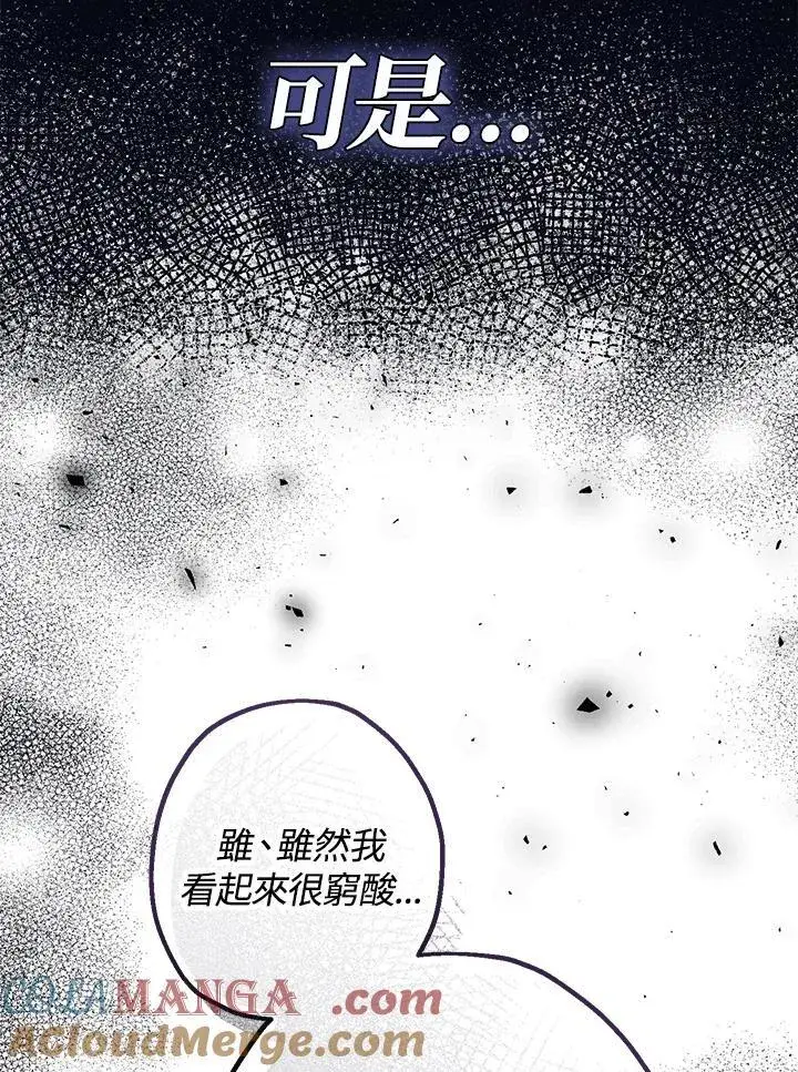 《代币女孩勇闯奇幻世界》第3话图25