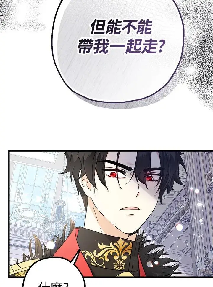 《代币女孩勇闯奇幻世界》第3话图26