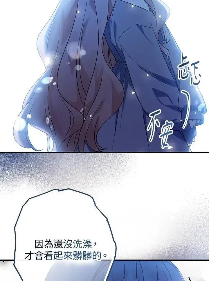 《代币女孩勇闯奇幻世界》第3话图28