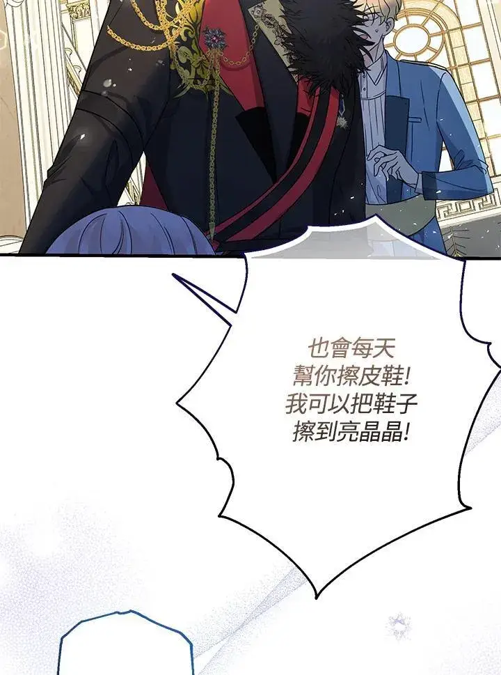 《代币女孩勇闯奇幻世界》第3话图31