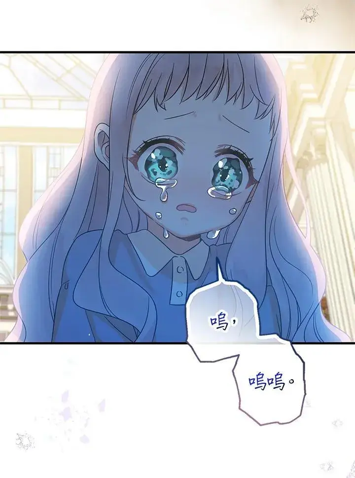 《代币女孩勇闯奇幻世界》第3话图34