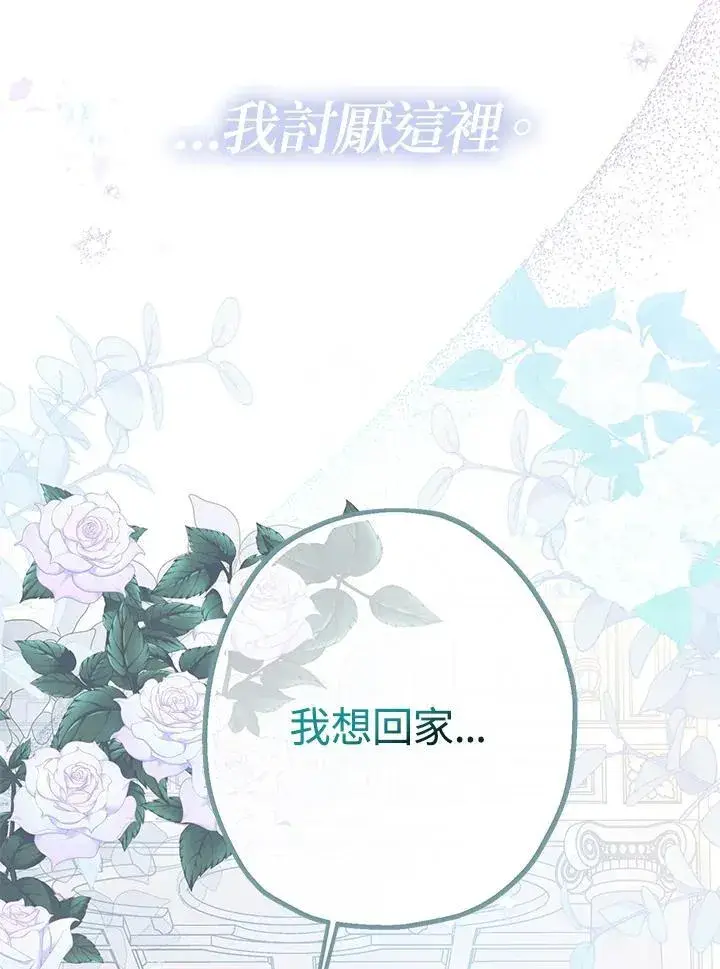 《代币女孩勇闯奇幻世界》第3话图35