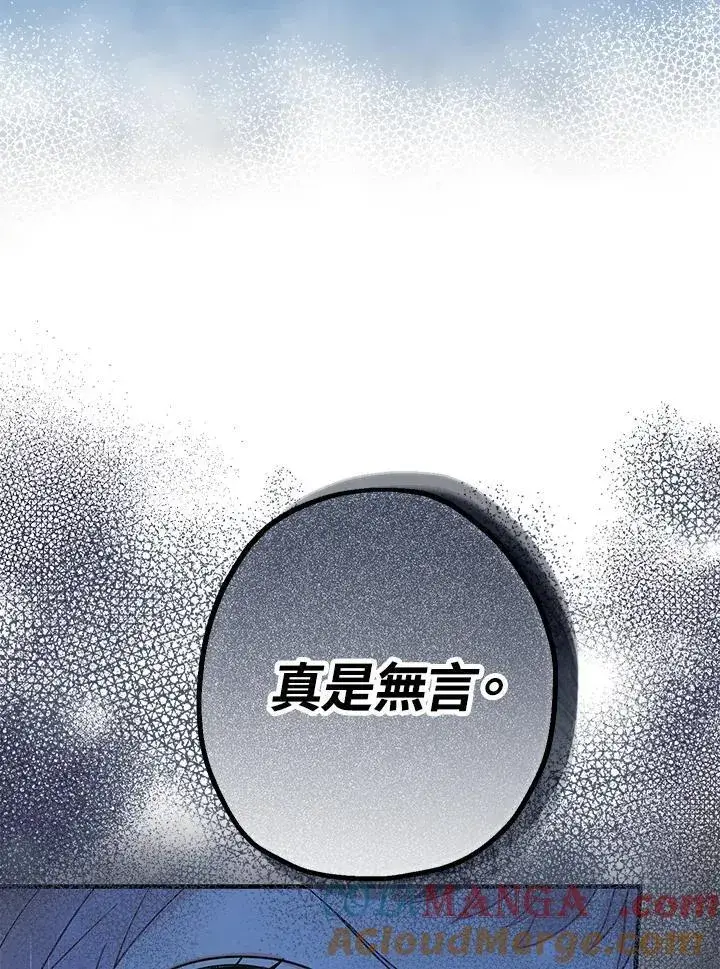 《代币女孩勇闯奇幻世界》第3话图37