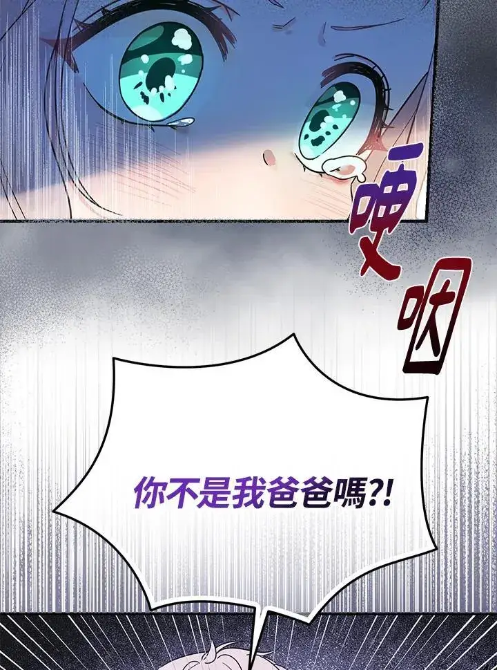 《代币女孩勇闯奇幻世界》第3话图38