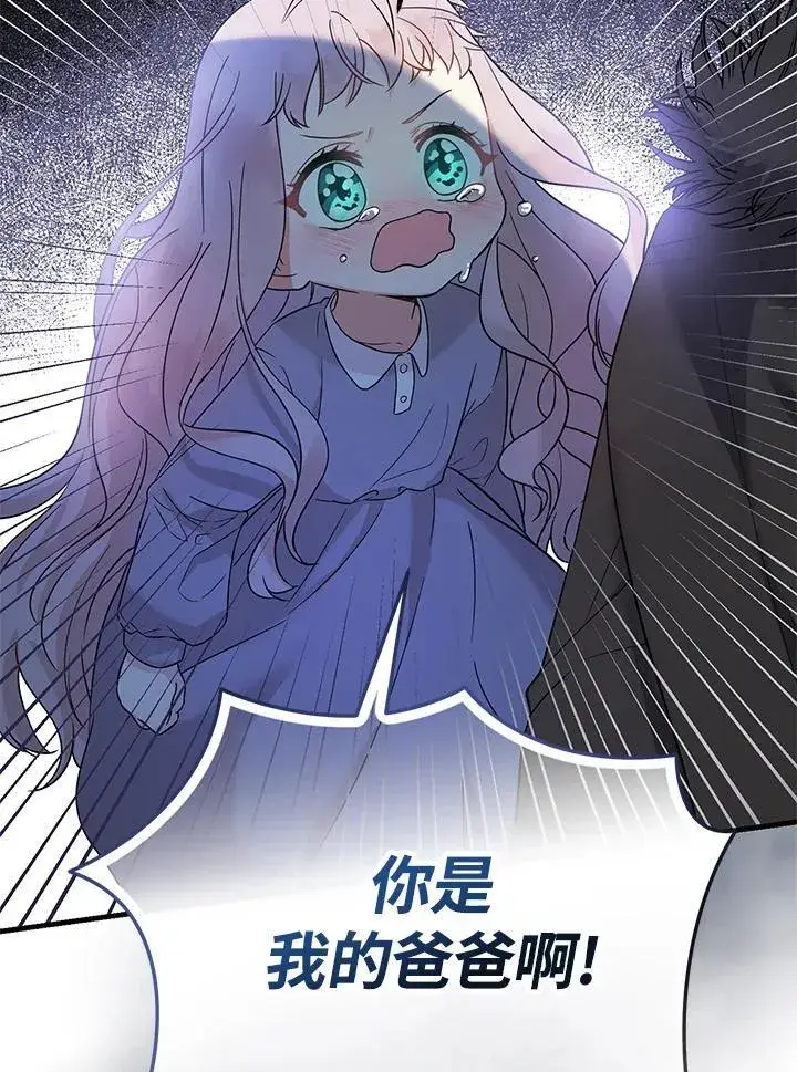 《代币女孩勇闯奇幻世界》第3话图39