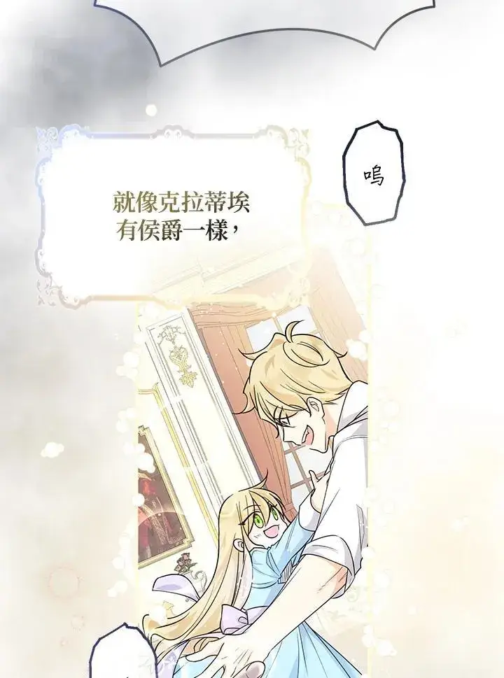 《代币女孩勇闯奇幻世界》第3话图40