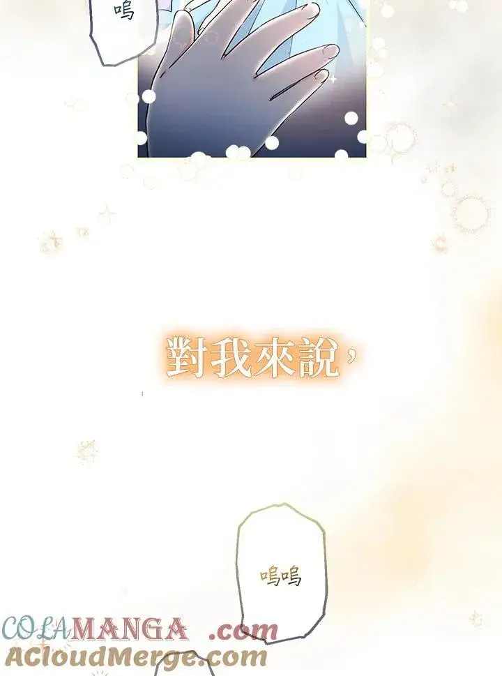 《代币女孩勇闯奇幻世界》第3话图41