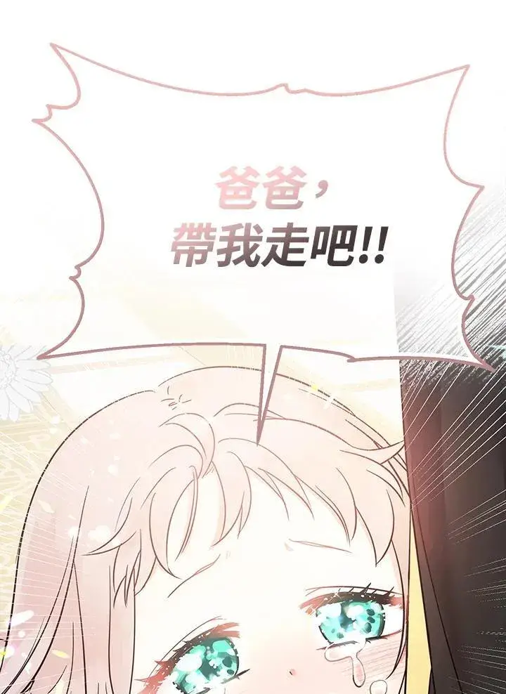 《代币女孩勇闯奇幻世界》第3话图44