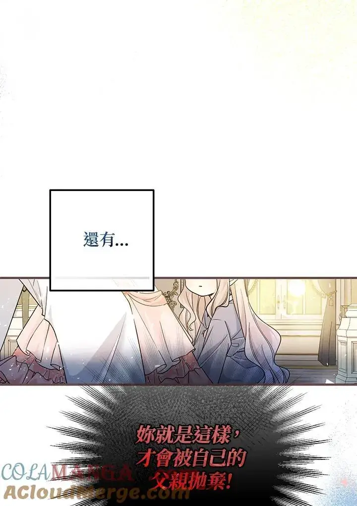 《代币女孩勇闯奇幻世界》第3话图5