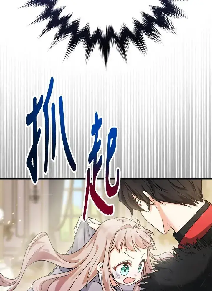 《代币女孩勇闯奇幻世界》第3话图50