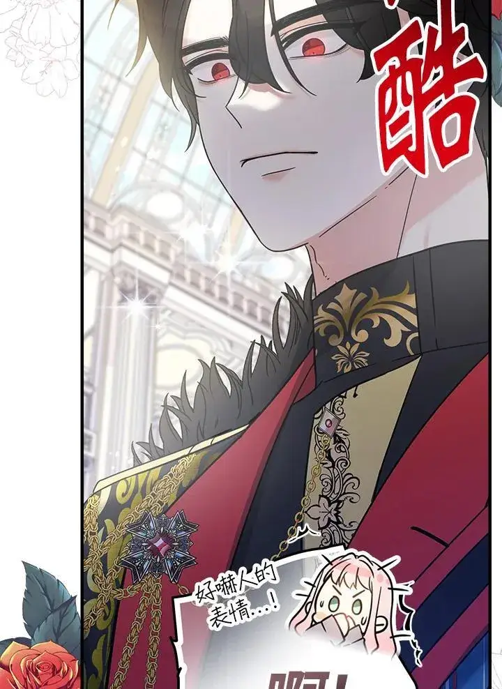 《代币女孩勇闯奇幻世界》第3话图52