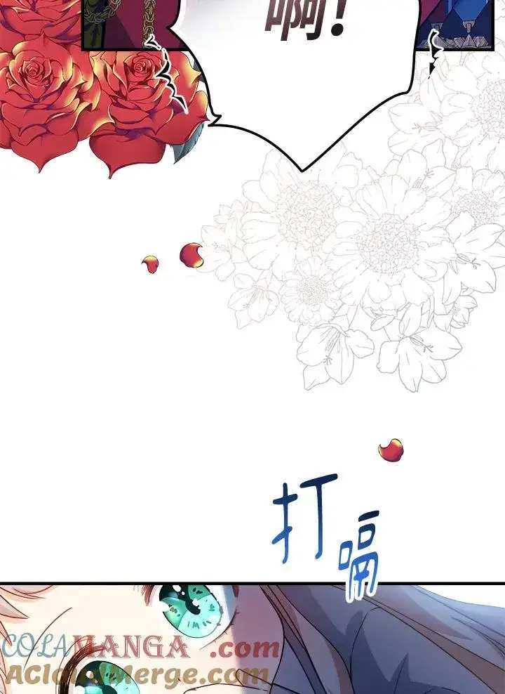 《代币女孩勇闯奇幻世界》第3话图53