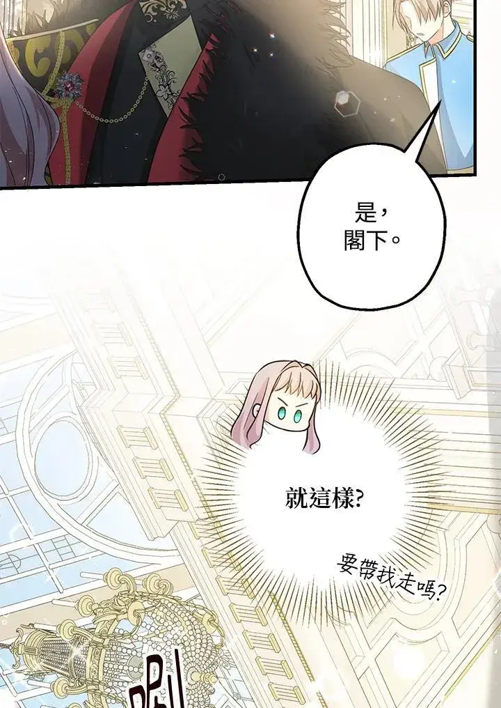 《代币女孩勇闯奇幻世界》第3话图56