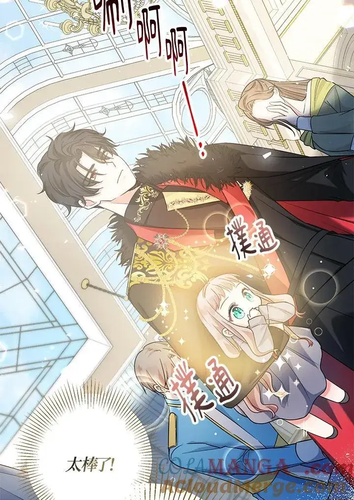 《代币女孩勇闯奇幻世界》第3话图57