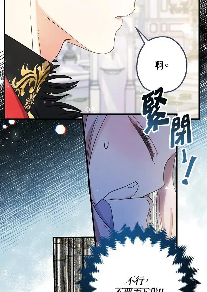 《代币女孩勇闯奇幻世界》第3话图60