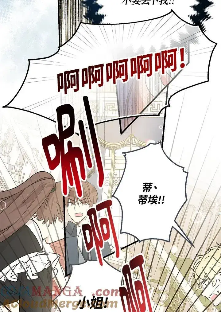 《代币女孩勇闯奇幻世界》第3话图61
