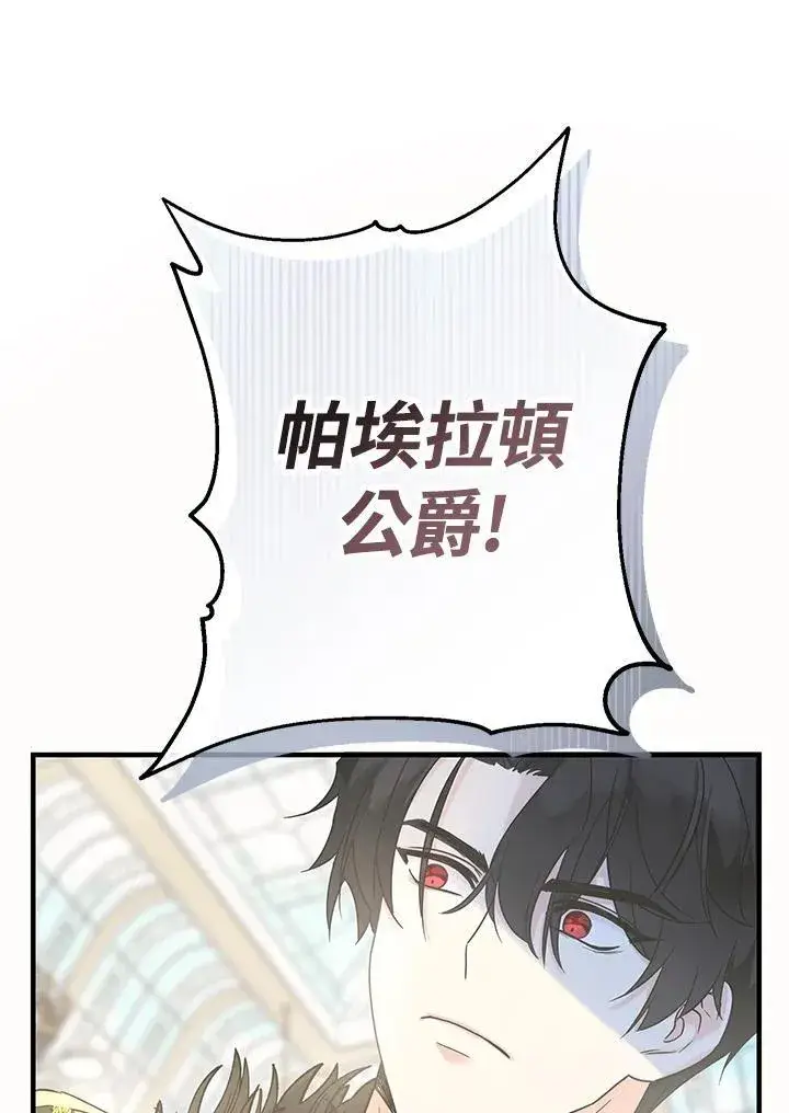 《代币女孩勇闯奇幻世界》第3话图63