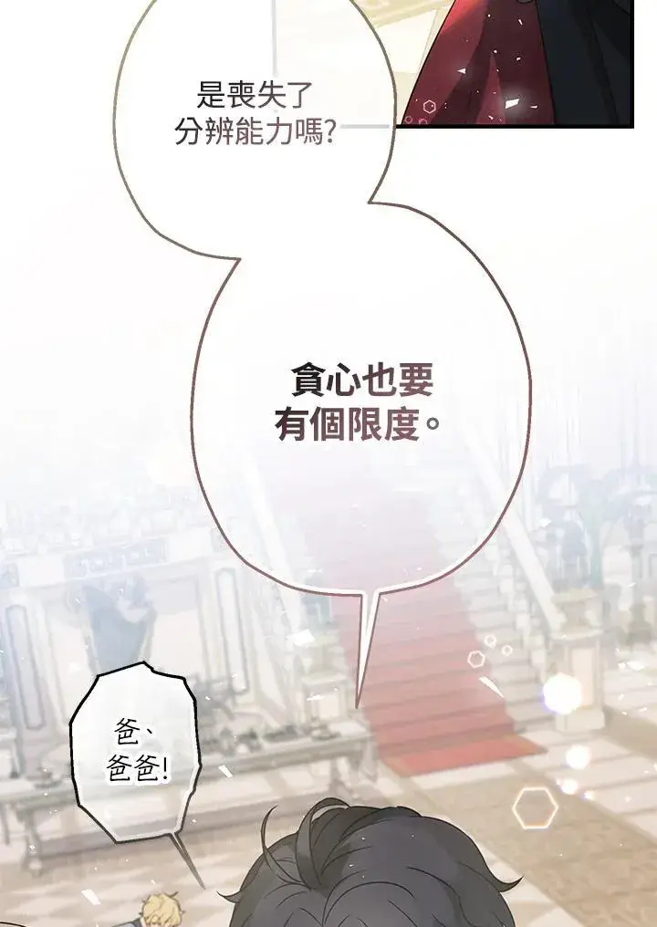 《代币女孩勇闯奇幻世界》第3话图66