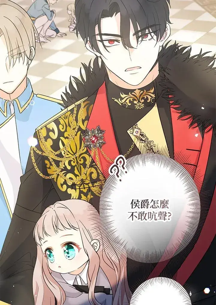 《代币女孩勇闯奇幻世界》第3话图67