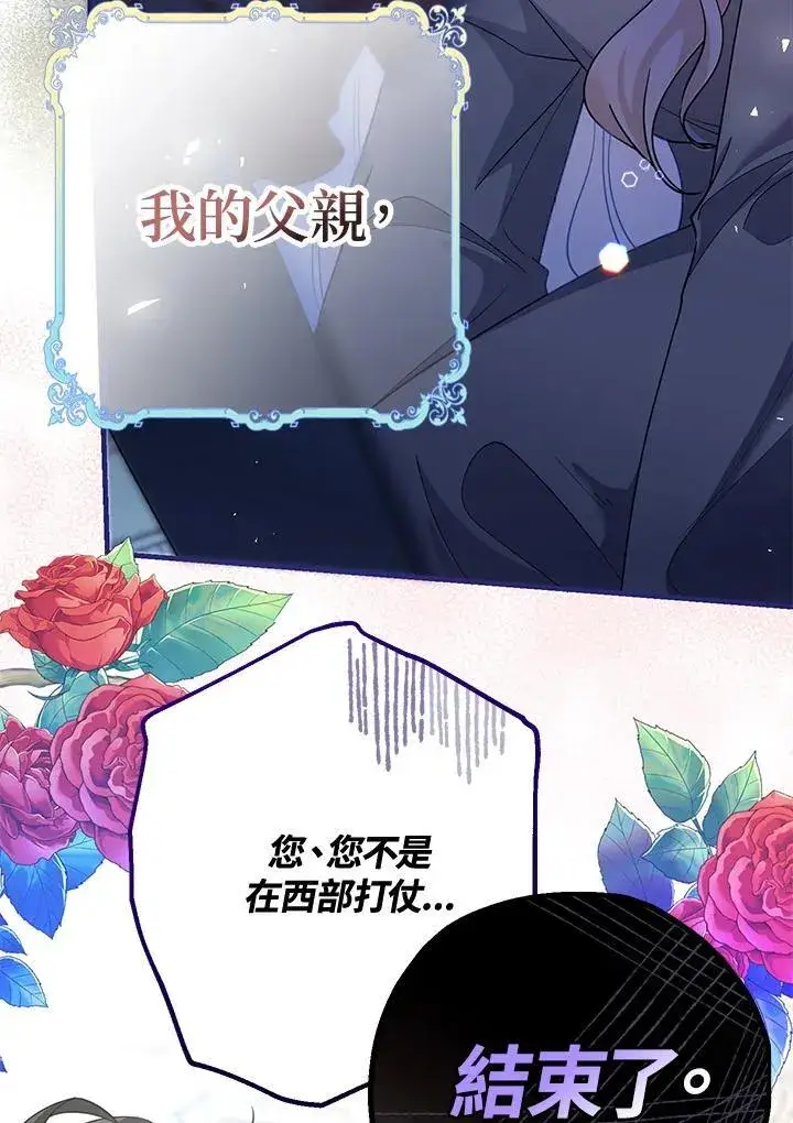 《代币女孩勇闯奇幻世界》第3话图7