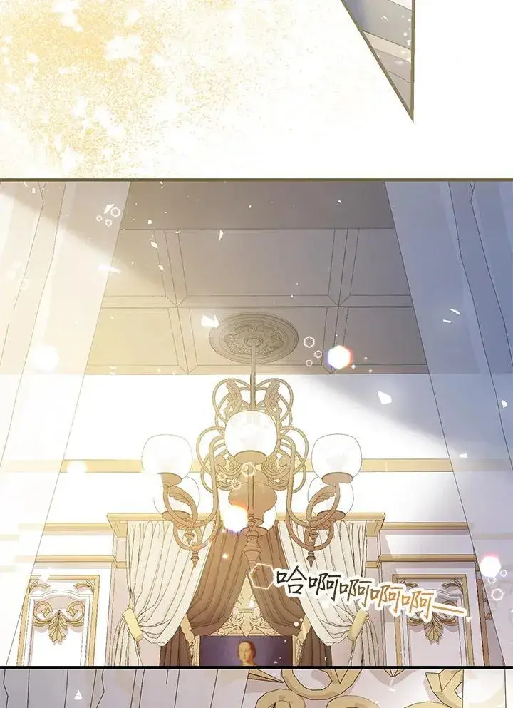 《代币女孩勇闯奇幻世界》第3话图71