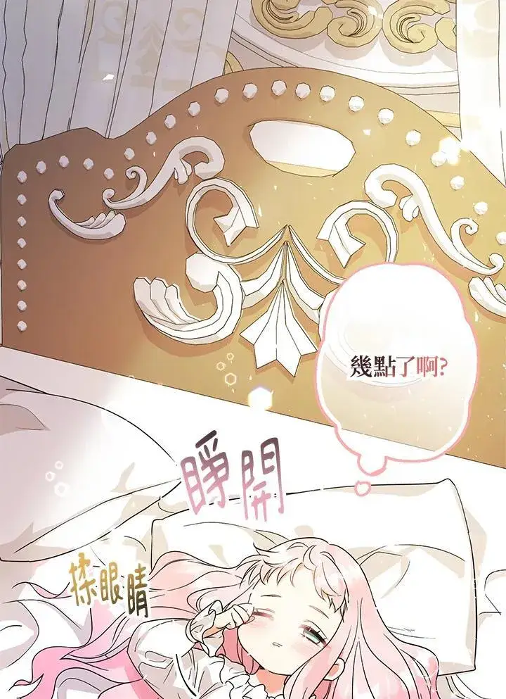 《代币女孩勇闯奇幻世界》第3话图72