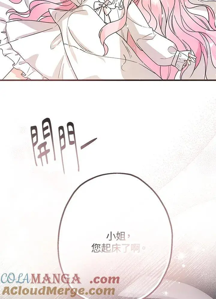 《代币女孩勇闯奇幻世界》第3话图73