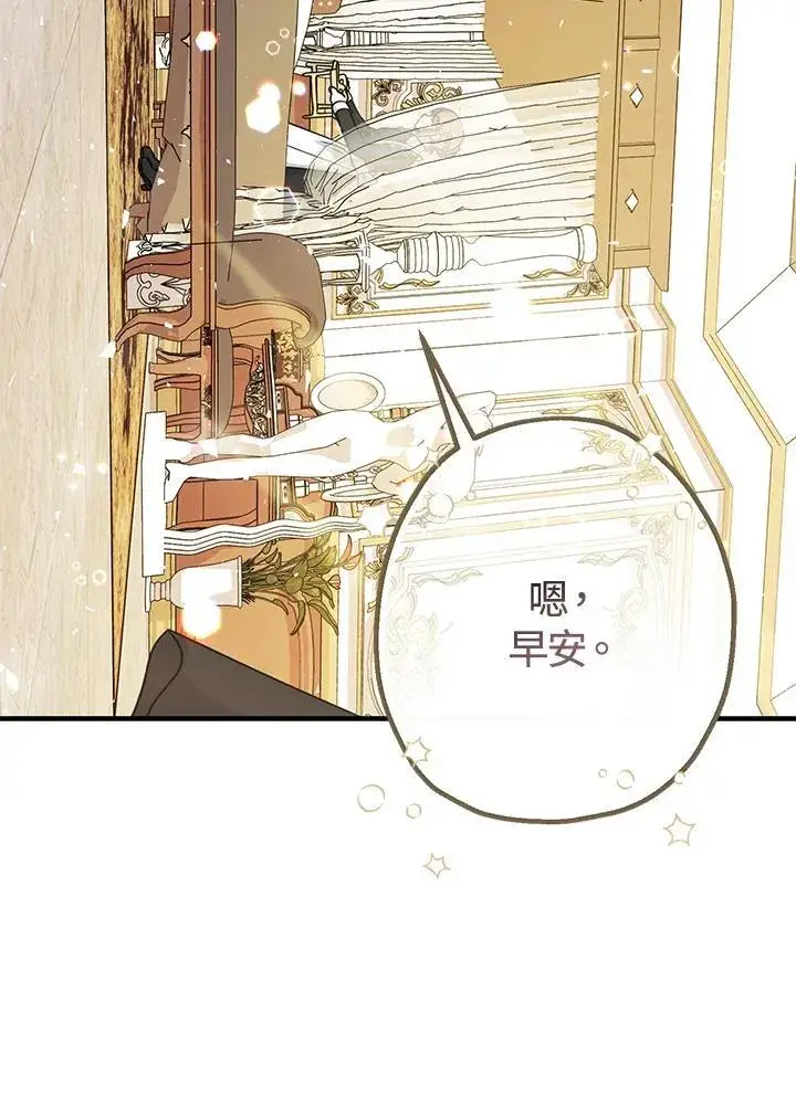 《代币女孩勇闯奇幻世界》第3话图75
