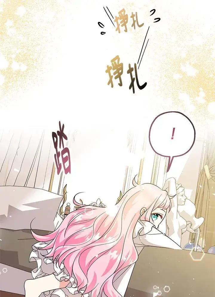 《代币女孩勇闯奇幻世界》第3话图78